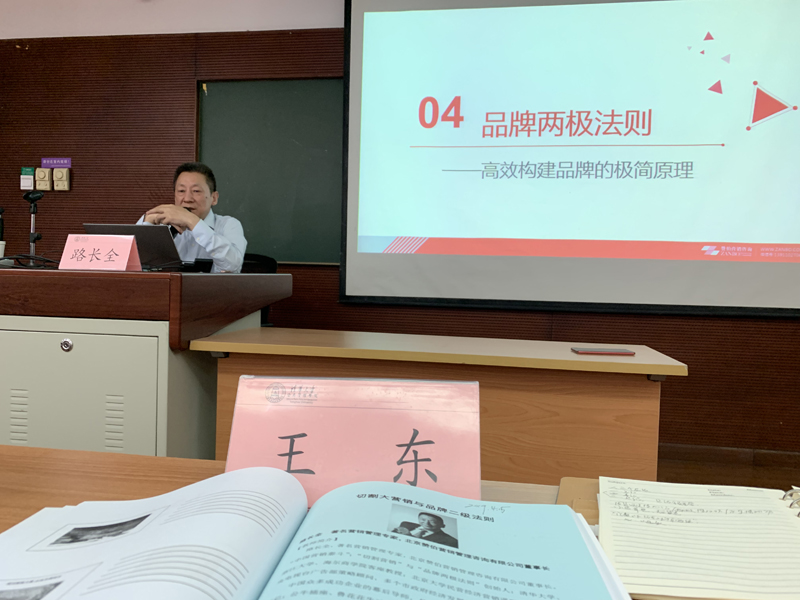 青岛中新华美塑料有限公司总经理王东先生到清华大学参加青岛科技创新与经营管理立体化高级研修班课程学习