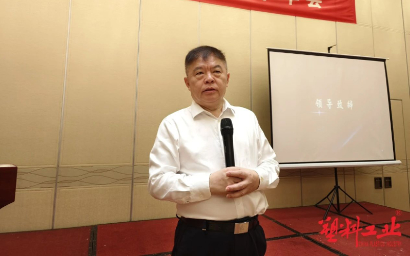 《塑料工业》主编李建军致辞并祝贺新一届青年编委会成立