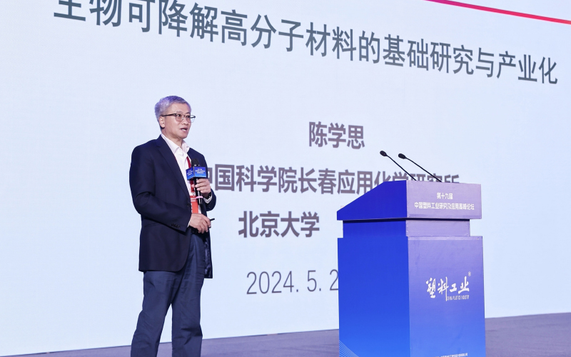 中国科学院院士、长春应用化学研究所学术委员会常务副主任陈学思院士