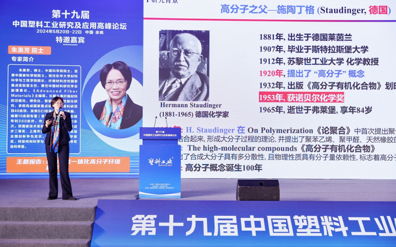 中国科学院院士、东华大学朱美芳院士