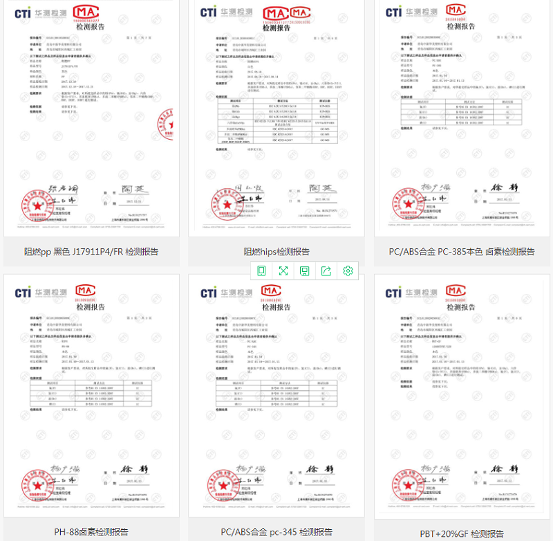 资质齐全的改性塑料厂家--中新华美