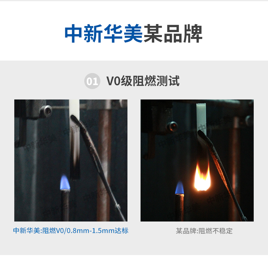 增强阻燃尼龙-详情页_07