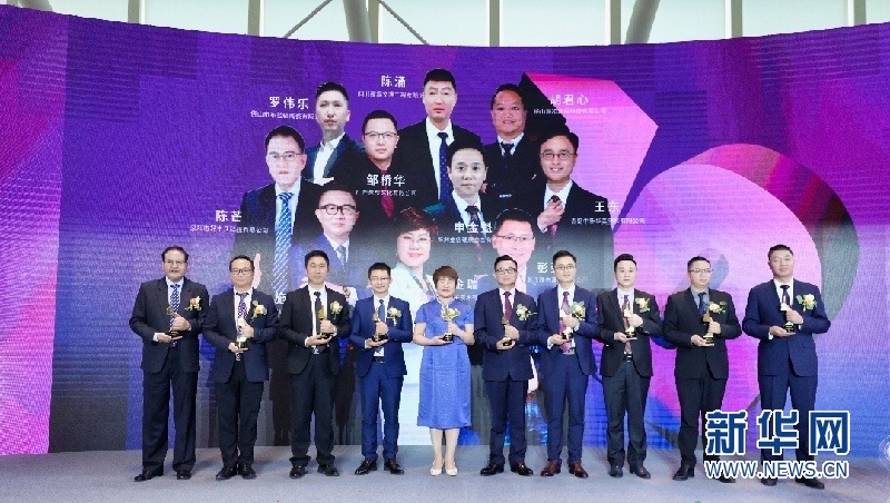 “局变 2021”中国牛商大会暨第十二届电子商务十大牛商颁奖盛典