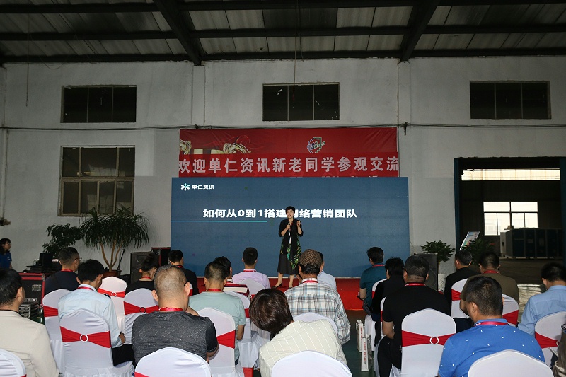 李秀梅总针对如何从0-1搭建网络营销团队、有效激励员工持续创造价值等方面展开分享