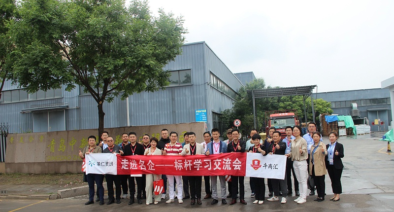 青岛中新华美塑料有限公司门口合影