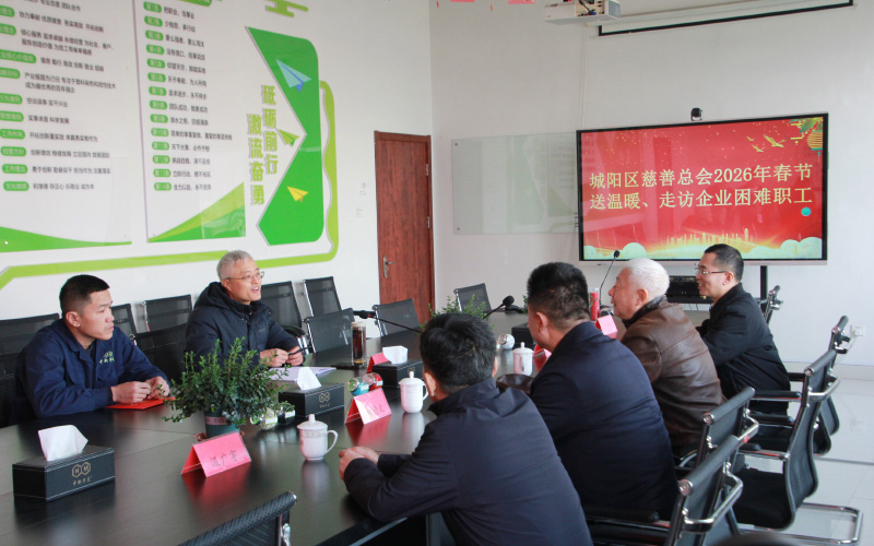 城阳区慈善总会走访青岛中新华美塑料有限公司