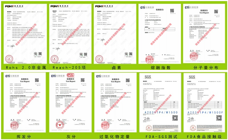 改性PP熔喷料第三方检测报告--中新华美改性塑料