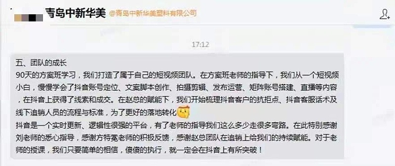 青岛中新华美