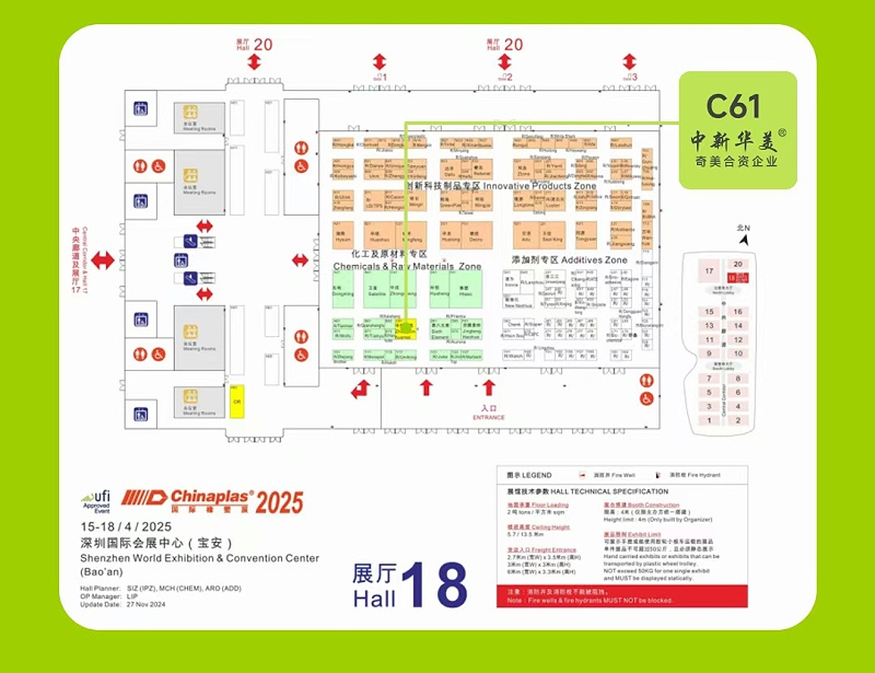 邀请函 青岛中新华美邀您共聚“CHINAPLAS 2025国际橡塑展” (2)