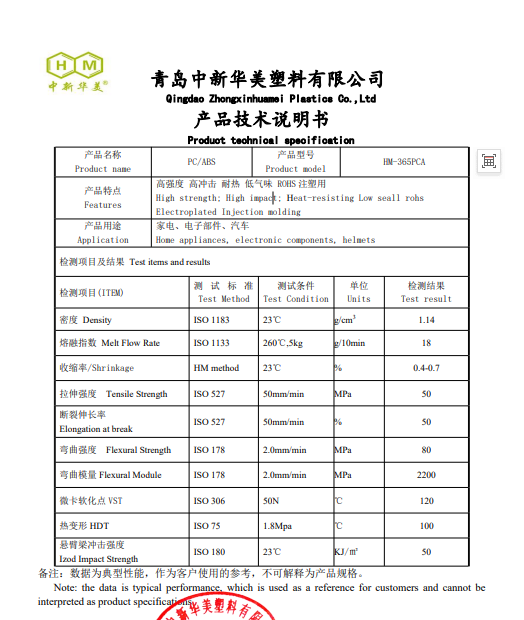 低气味PCABS塑料颗粒