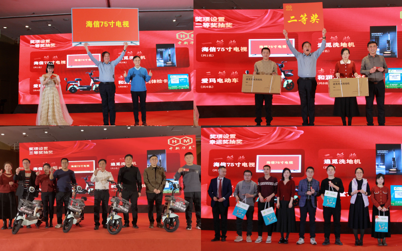 砥砺奋进 不负韶华|青岛中新华美2025年迎新春晚会暨表彰大会圆满成功