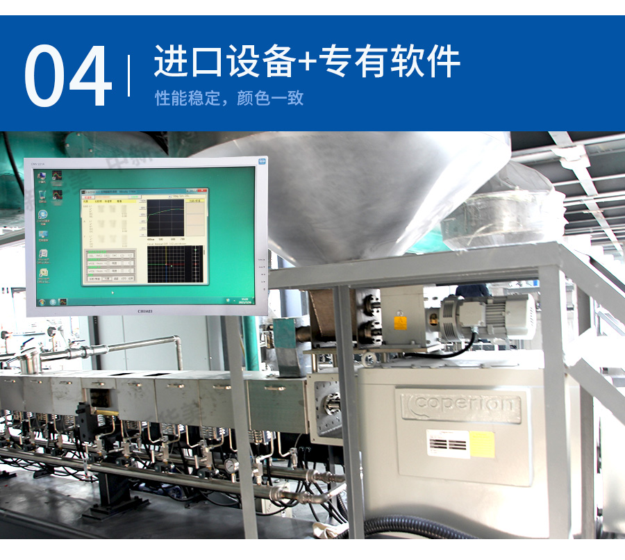 耐候ASA详情_12