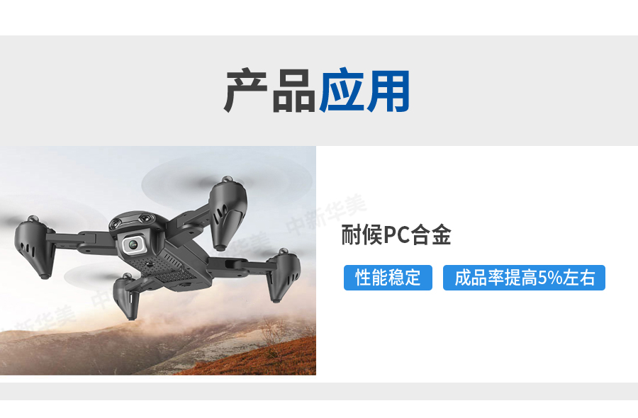 耐候PC-ABS详情页_04.jpg